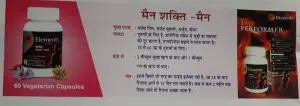 MAN SHAKTI MAN CAPSULES (60 CAP) 