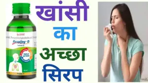 RESPIJOY D SYRUP TRIPLE ACTION (100ml) 