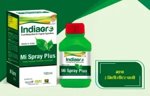 MI SPRAY PLUS 100 ML