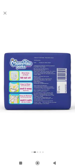 Mamypoko pants XL-16 (12 to 17 kg) 