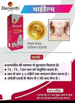 THYHELTH LIQUID 200 ML 