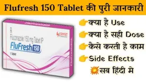 Fluconazole tablets IP Flufresh 150 mg